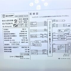 山口)下松市より ｼｬｰﾌﾟ 洗濯機 ES-T5CBK-N 洗濯5.5kg ※前面に凹み 