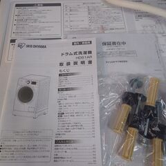 引取先決まりました】アイリスオーヤマ HD81AR 2020年製