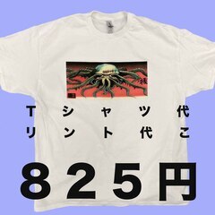 オリジナルプリントTシャツを最安値で作成出来ます