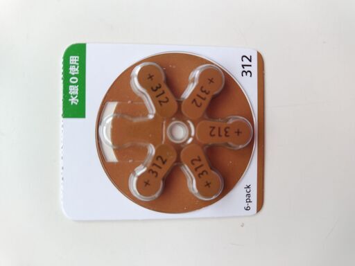 補聴器用空気電池　312
