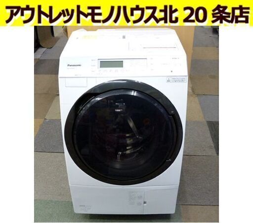 ☆Panasonic ドラム式洗濯機 NA-VX700AR 2020年製 パナソニック 洗濯