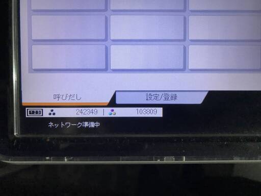 ☆複合機 東芝 e-STUDIO 3555c【中古現状品】