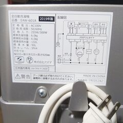 2019年製 アズマ 全自動洗濯機 EAW-601A 6kg シルバー 菊倉MZ − 北海道