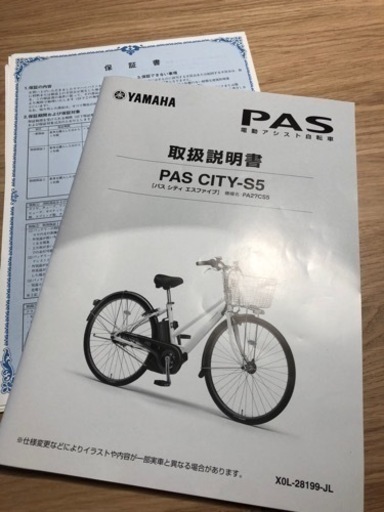 YAMAHA電動アシスト自転車「PAS VIENTA5」「PAS Brace XL」試乗 