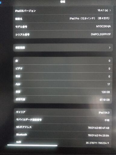 iPad Pro 12.9 M1 128GB セルラー+Pencil2+スタンド iPad Pro 12.9 M1 128GB セルラー+Pencil2+スタンド iPad Pro 12.9 M1