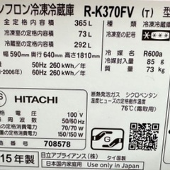 ?洗濯機 Haier ?中型 大型冷蔵庫32 HITACHI 2015年製 365ℓ自動製氷