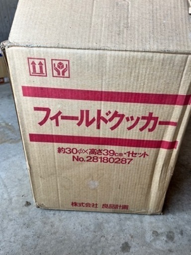 無印良品フィールドクッカー