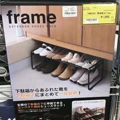 YAMAXAKI　簡単組立frame　シューズラック　スキマ収納...