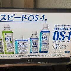 【SONY】液晶テレビ　kdl-32f1