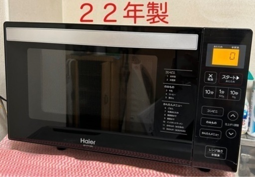 電子レンジ ４ヶ月使用