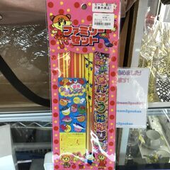 【売り切りセール】花火　ファミリーセット(小)  99円→55円