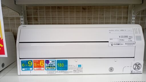 ★ジモティ割あり★ FUJITSU ルームエアコン AS-C22J-W 2.2kw 19 室内機分解洗浄済み TJ930