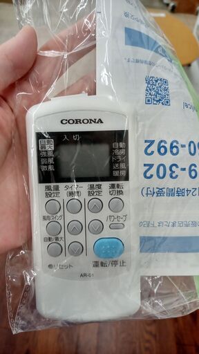 ★ジモティ割あり★ CORONA ルームエアコン CSH-N2221R 2.2kw 21 室内機分解洗浄済み TJ931