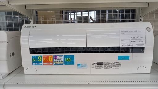 ★ジモティ割あり★ MITUBISHI ルームエアコン MSZ-AH2219-W 2.2kw 20 室内機分解洗浄済み TJ932