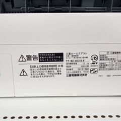 ☆ジモティ割あり☆ MITUBISHI ルームエアコン MSZ-AH2219-W 2.2kw 20 