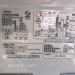 リサイクルサービス八光】2022年製 ハイアール 全自動洗濯機 4.5kg JW 