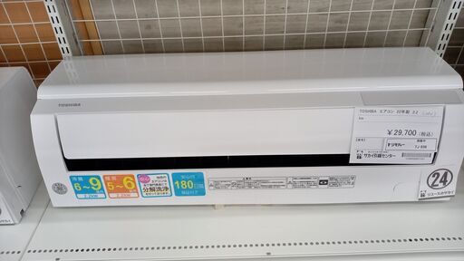 ★ジモティ割あり★ TOSHIBA ルームエアコン RAS-J221M 2.2kw 22 室内機分解洗浄済み TJ936