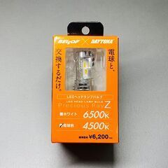 【ネット決済】【新品 未使用品】LEDヘッドランプバルブ DAY...
