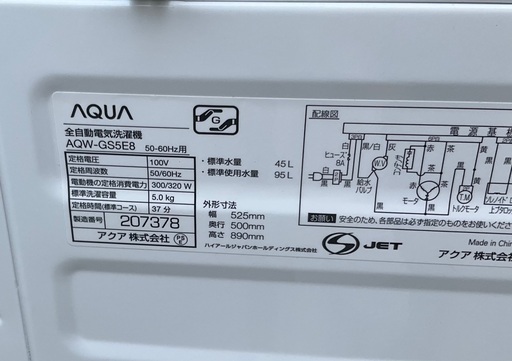【RKGSE-008】特価！アクア/AQUA/5kg/全自動洗濯機/AQW-GS5E8/中古/2021年製/当社より近隣地域無料配達