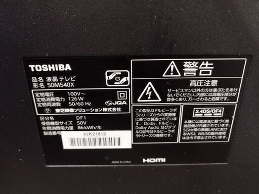 東芝 50インチ 4K 液晶テレビ REGZA ネット動画 50M540X 2020年製 50V