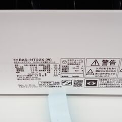 ☆ジモティ割あり☆ HITACHI ルームエアコン RAS-HT22K 2.2kw 20 室内 