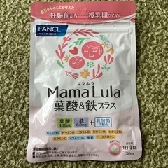 FANCL ママルラ 葉酸＆鉄プラス