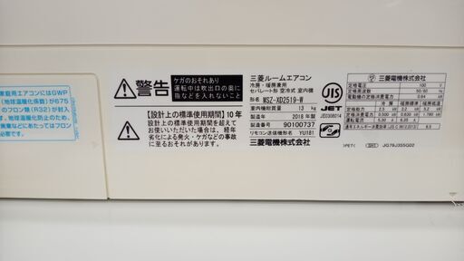 ★ジモティ割あり★ MITUBISHI ルームエアコン MSZ-XD2519-W 2.5kw 18 室内機分解洗浄済み TJ940