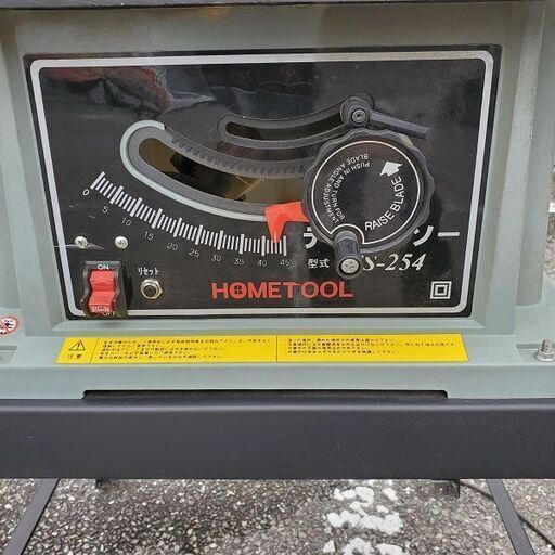 ホームツール TS-254 テーブルソー【野田愛宕店】【店頭取引限定