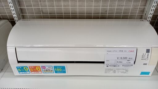 ★ジモティ割あり★ DAIKIN ルームエアコン AN22TESK-W 2.2kw 16 室内機分解洗浄済み TJ942