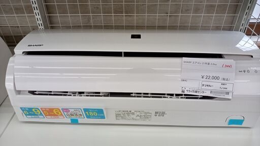 ★ジモティ割あり★ SHARP ルームエアコン AY-N22S-W 2.2kw 21 室内機分解洗浄済み TJ944