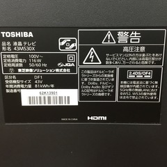 TOSHIBAから43インチの液晶テレビ(2020年製)をご紹介します‼︎ トレジャーファクトリーつくば店 TOSHIBAから43インチの液晶テレビ(2020年製)をご紹介します‼︎
