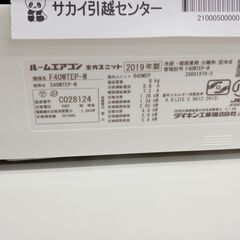 ☆ジモティ割あり☆ DAIKIN ルームエアコン F40WTEP-W 4.0kw 19 室内機分解