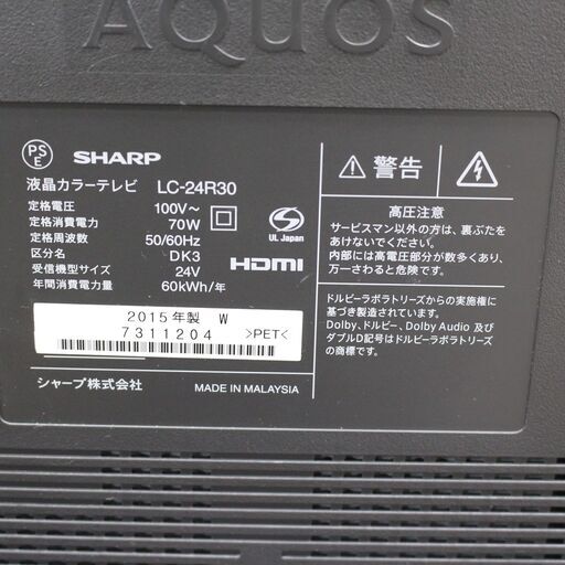 店S531)液晶テレビ SHARP シャープ AQUOS アクオス LC-24R30 2015年製 24V型 HDD搭載 BDドライブ 地上 BS CS ホワイト