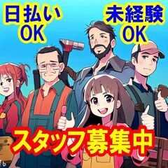 🌈🌈🌈日払いOK！未経験OK！お客様に幸せになっていただくために...