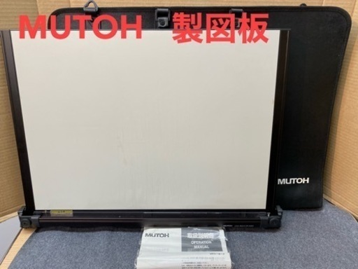I550  MUTOH　ライナーボード　製図板　UM-06N3
