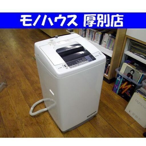 日立 洗濯機 7.0kg 2016年製 NW-7WY HITACHI 7kg 札幌市 厚別区