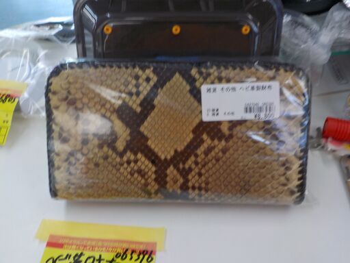 G:065396  蛇革財布　　Wファスナー