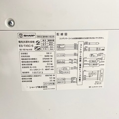 激安‼️オススメ 18年製 5.5/3.5キロSHARP 洗濯乾燥機ES-TX5C-S🌟10001