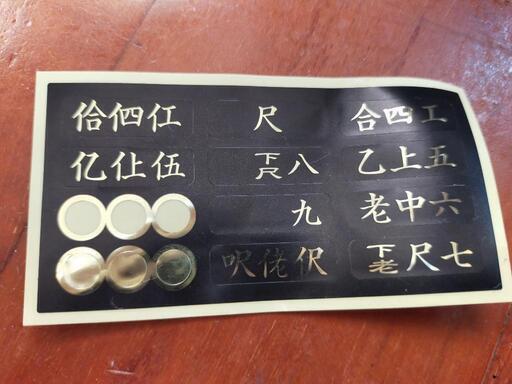 商談中] 三線+爪+カバーの3点