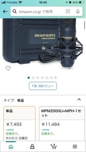 マイクレコーディング   MPM2000U