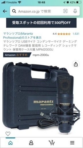 マイクレコーディング   MPM2000U