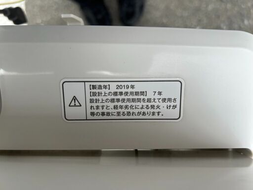 洗濯機 無印 2019年 5kg MJ-W50A せんたくき【3ヶ月保証★送料に設置込】自社配送時代引き可※現金、クレジット、スマホ決済対応※