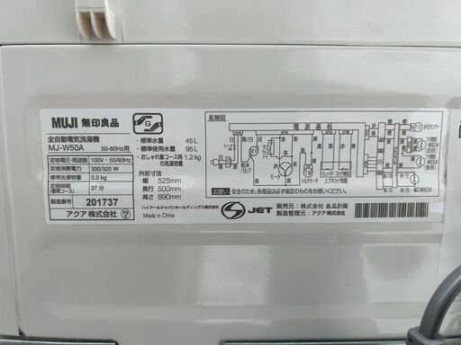 洗濯機 無印 2019年 5kg MJ-W50A せんたくき【3ヶ月保証★送料に設置込】自社配送時代引き可※現金、クレジット、スマホ決済対応※