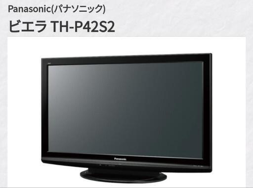 42型パナソニック VIERA\nプラズマテレビ