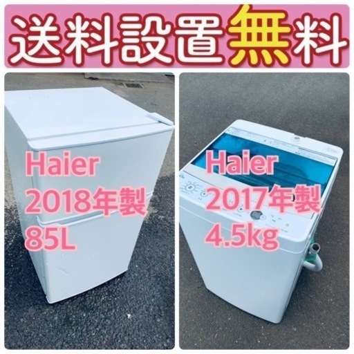 もってけドロボウ価格送料設置無料❗️冷蔵庫/洗濯機の限界突破価格2点セット♪ 54