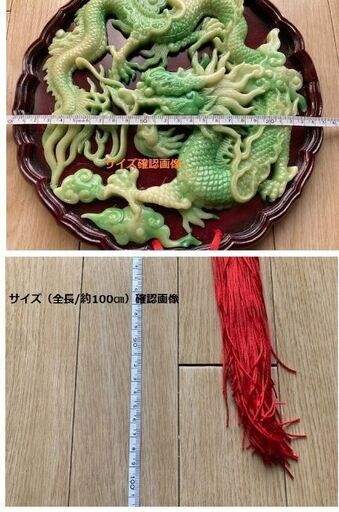 龍の壁・玄関飾り/翡翠・唐木：中国インテリア 正月・祝い 中国製
