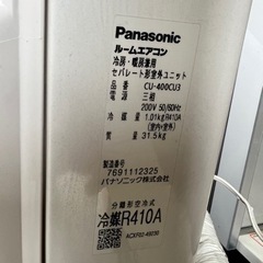 取引中‪?‬業務用エアコン 14畳 ? 2019年 Panasonic 室外三相 200V ?