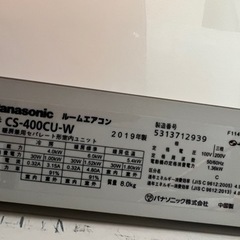 取引中‪?‬業務用エアコン 14畳 ? 2019年 Panasonic 室外三相 200V ?