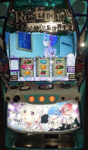 パチスロ実機　リゼロ Apex