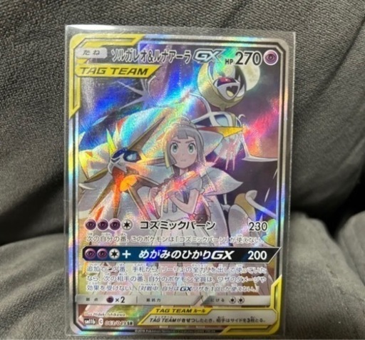 ソルガレオ\u0026ルナアーラ SR  ポケモンカード ポケカ リーリエ 激レア